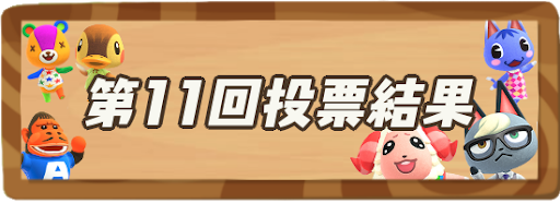 あつ森 住民厳選の分析結果！離島ガチャの仕組みが解明？驚きの事実とは！？ あつまれどうぶつの森