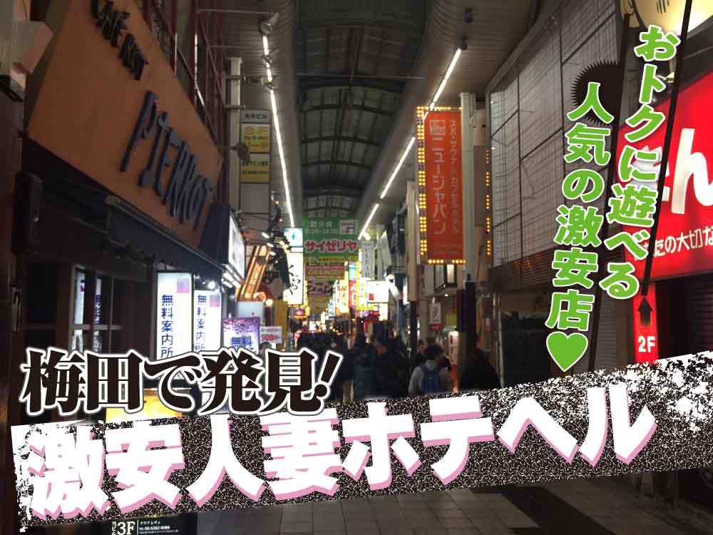 みこすり半道場 大阪店／大阪 オナクラ・手コキ｜手コキ風俗マニアックス