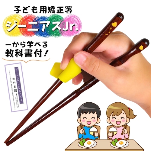 アイテムから選ぶ :: 箸 :: はじめてのお箸「八角くんとなじみちゃん」 - 商品一覧福祉・介護用品のウィルアシスト公式オンラインストア