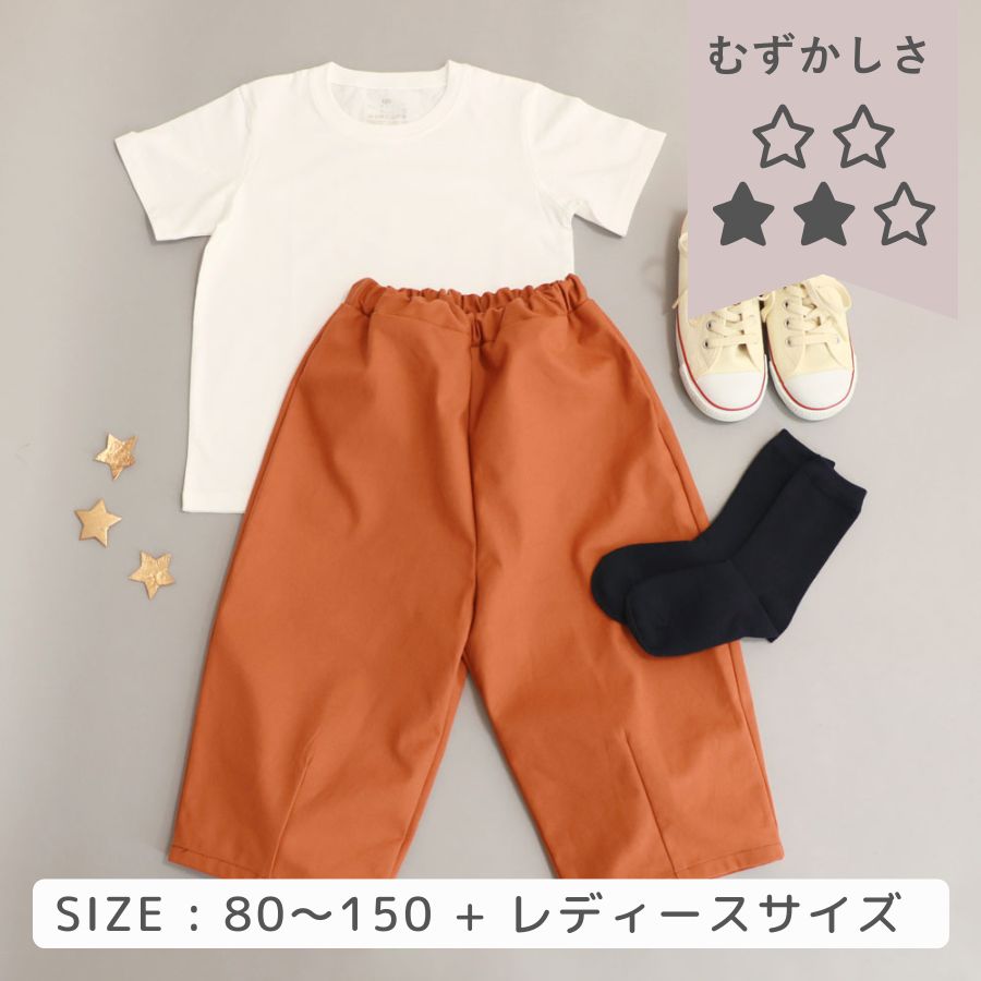 らくぬいパンツ