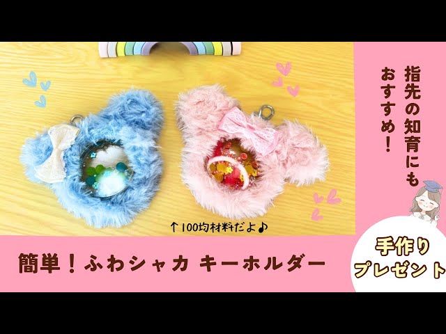 お名前キーホルダー 〗 - Latté.minne 国内最大級のハンドメイド・手作り通販サイト