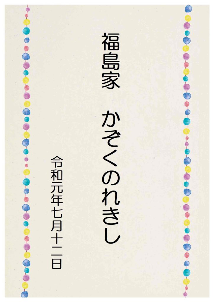 年表作成！おしゃれなデザインを簡単に作れるAI搭載の無料アプリCanva キャンバ