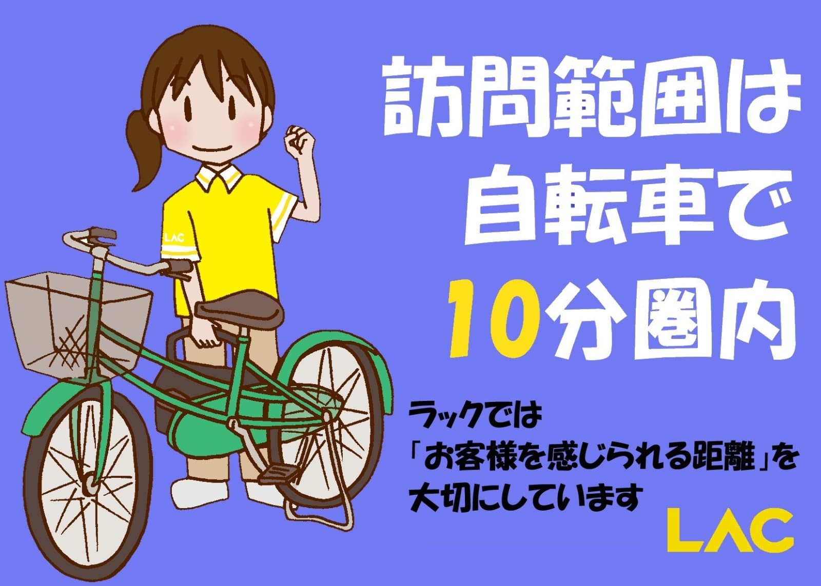 住宅型有料老人ホーム『医心館 安城』のサービス提供責任者(正職員)求人 | 転職ならジョブメドレー【公式】