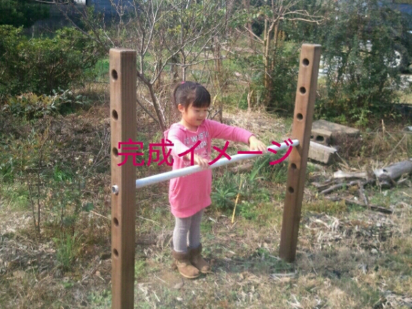 A-KIDS ステンレス製 鉄棒 DIY 屋外 木製 家庭用遊具 ステンレス鉄棒 「はらっぱGYM ダブル 鉄棒幅900mm エコアコールウッドセットはらっぱギャング」 自作 : 郵便ポスト・表札のJUICYGARDEN - 通販 - Yahoo!ショッピング