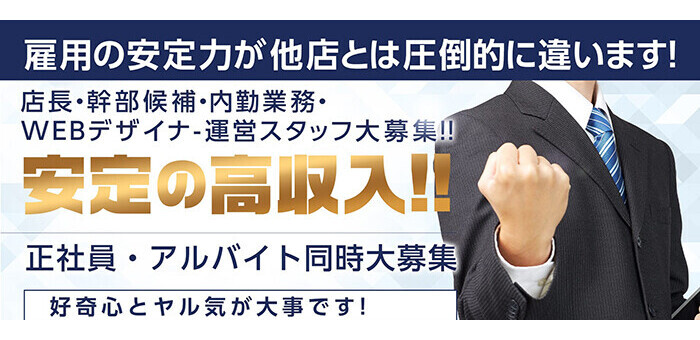 大牟田市風俗の内勤求人一覧（男性向け）｜口コミ風俗情報局