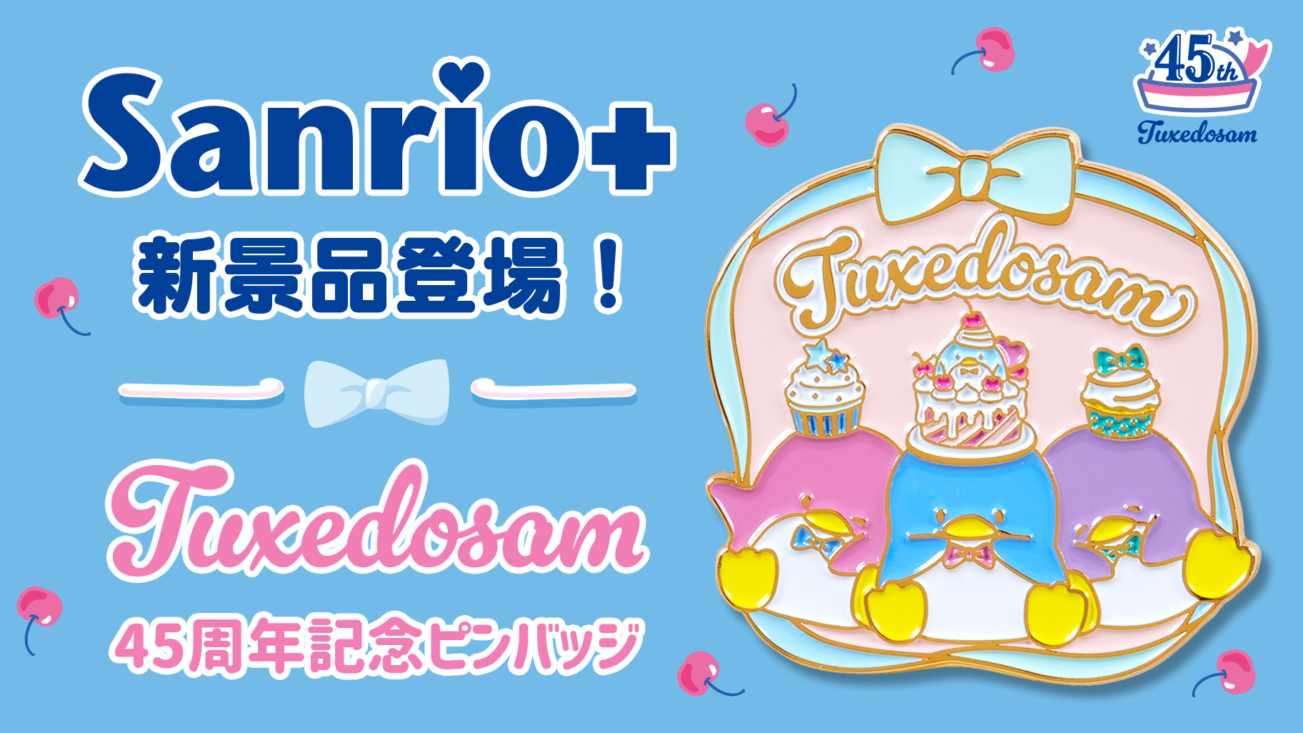 誕生日 5月12日はタキシードサムの誕生日じゃぁあああ！！！！ - YouTube