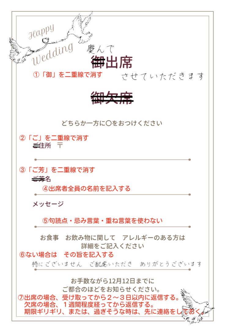 そのまま使える 結婚式WEB招待状の返信メッセージ例文とマナーブラプラヒトとは違う結婚式・フォトウェディングを