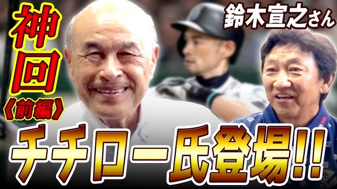 イチローの嫁・福島弓子と子供がいない理由は？現在の仕事と年収&住まいの調査も