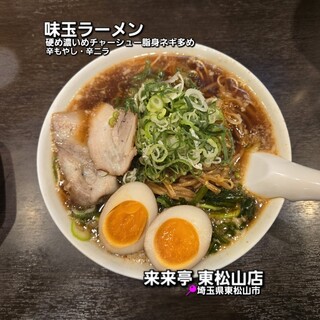 川越市】爆弾ハンバーグが美味しい「フライングガーデン」に行ってきた！！｜埼玉マガジン