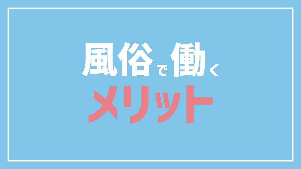 広島県のメンズエステ求人一覧｜メンエスリクルート