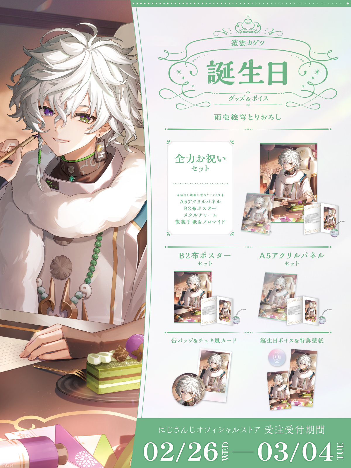 叢雲カゲツ🥷🔫 にじさんじon X: 