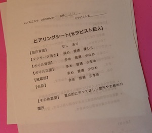 極嬢体験談】新宿三丁目『AROMAntic』まお💛現役JDの大人な指先で、非日常のドキドキ癒しを…💓 | メンズエステ体験談ブログ