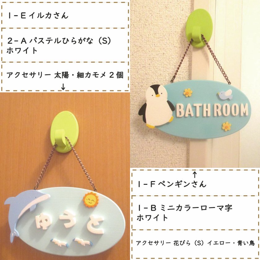 楽天市場 ネームプレート 表札 ドアプレート 木製 かわいい 手作り キット お名前 おうち時間 在宅 子供部屋 自宅で 工作 子供会 新生活 保育園幼稚園 こども園 民宿 老人ホーム DIY ハート 星 リーフ ハウス 名入れ トイレ ドアプレートＳサイズ 国産ヒノキ