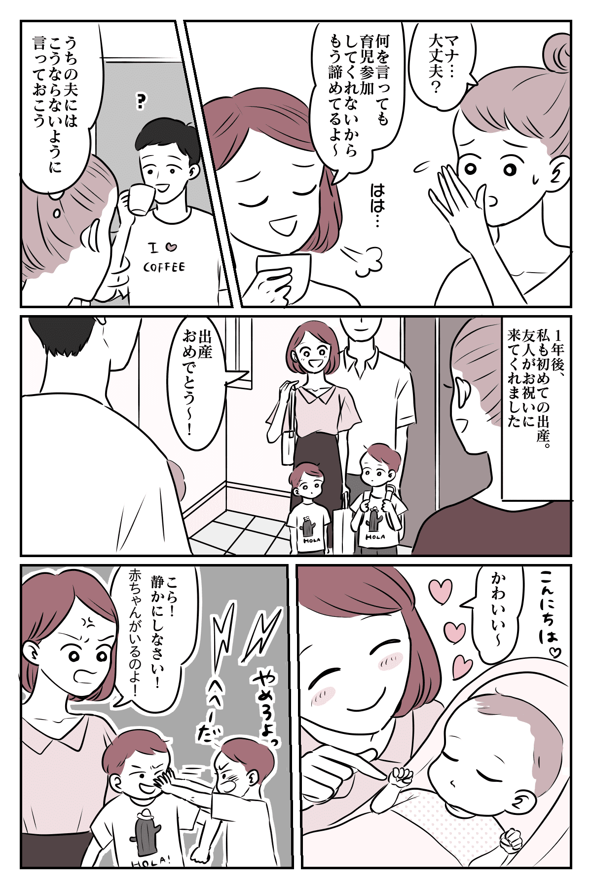 育児しない旦那にイライラする主婦のイラストのイラスト素材64676613- PIXTA