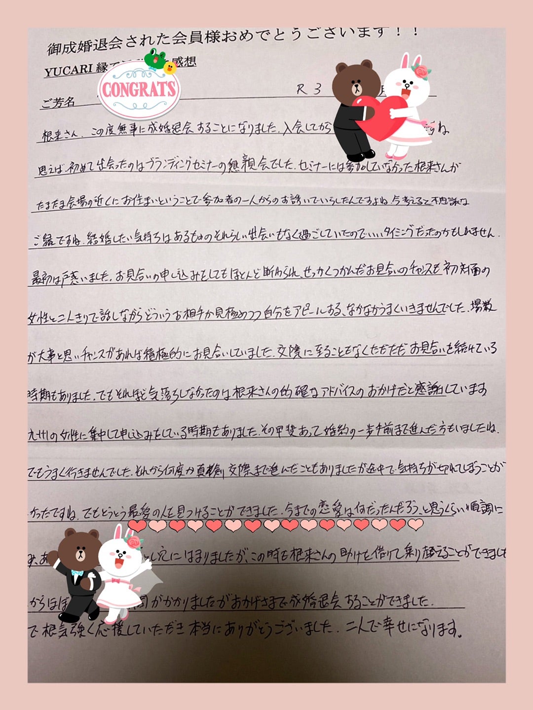 ご入籍おめでとうございます。壱乃藏 いちのくら福山市のレストラン 記念日ワインとあぶり焼き