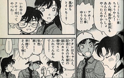 File.1129「朱殷色の開演」 和葉とお母ちゃんはいつ入れ替わっていたのか 106巻帝丹図書館