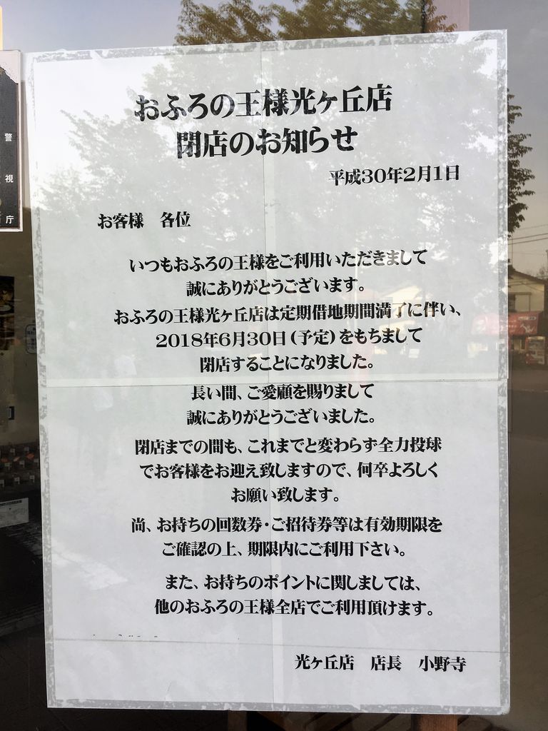 交通アクセス | 和光店