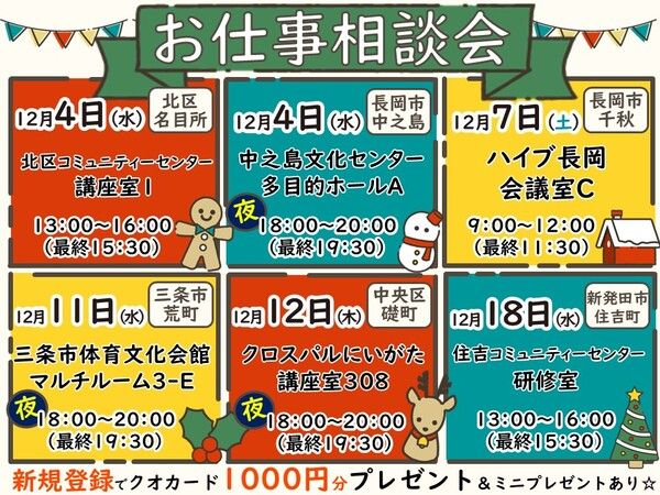 主婦歓迎！【年齢不問＆即日勤務OK】WEBマーケティングのお仕事 (ちゅらとよ) さいたまのマーケティングの正社員の求人情報 ちゅらとよ｜ジモティー