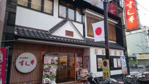 秘花尼崎店 巨乳・美乳・爆乳・おっぱいのことならデリヘルワールド 店舗紹介(兵庫県)31773