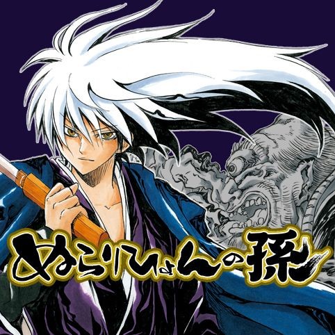 奴良リクオ ぬらりひょんの孫NeoApo アニメ・ゲームデータベース