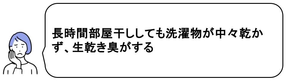 ランドリールームの湿気対策6選│収納スペースへの影響も考慮しよう