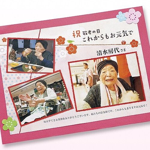 楽天市場 敬老の日 写真立て メッセージの通販