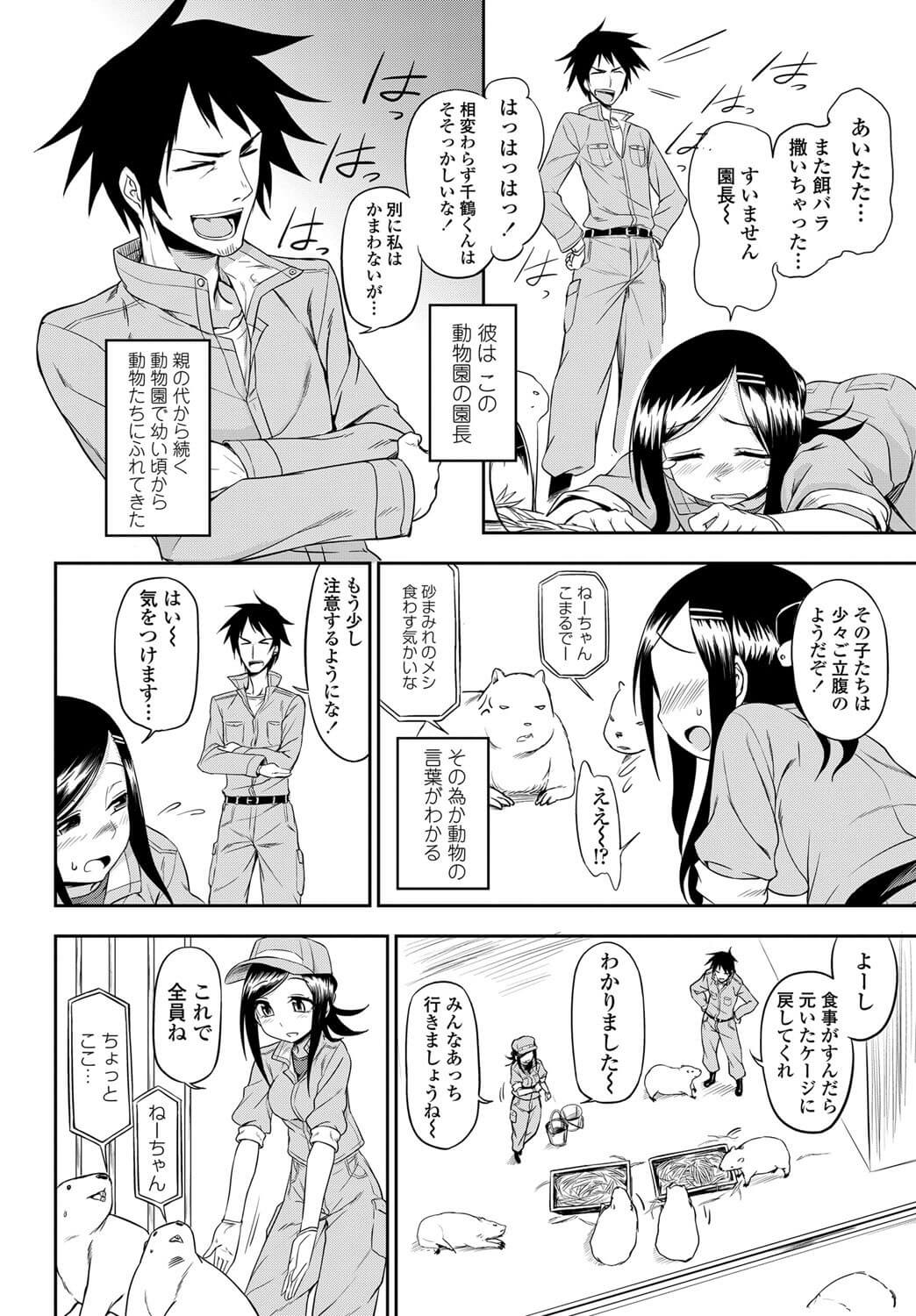 Lab７『異世界ひとっ娘動物園』エロ漫画研究所！！！！！ | エロ漫画研究所！！！！！ |