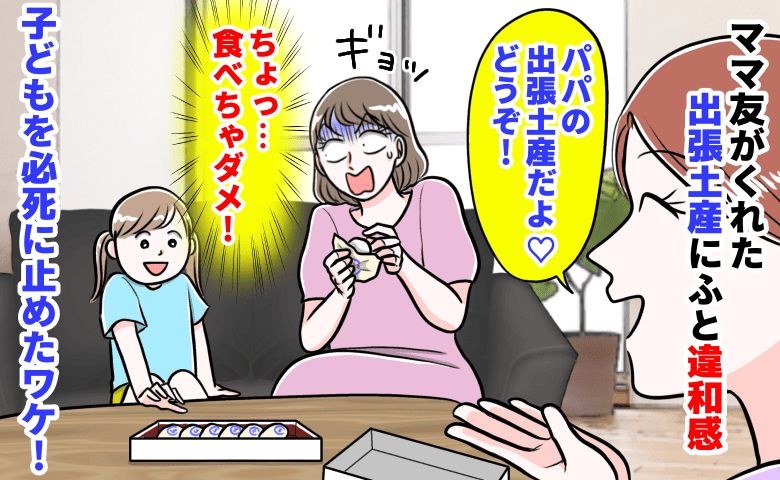 怒り ママ友に託児所扱いされる！図々しいママ友の撃退方法＆上手な付き合い方kosodate LIFE 子育てライフ