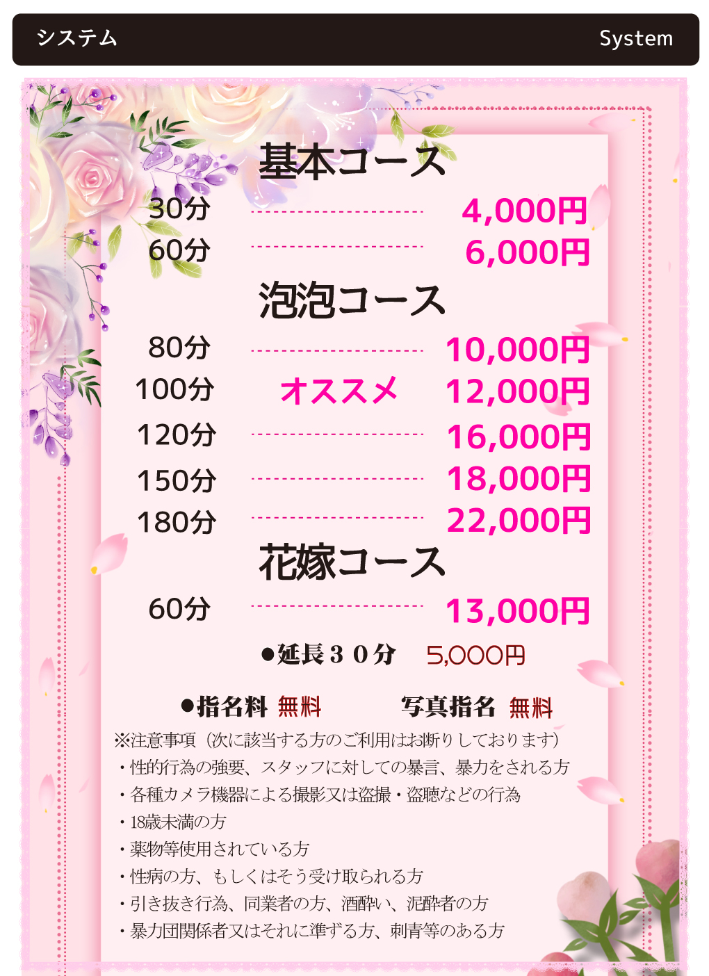 西川口駅近のメンズエステ人気ランキング10選！口コミでおすすめ比較【2024年最新】