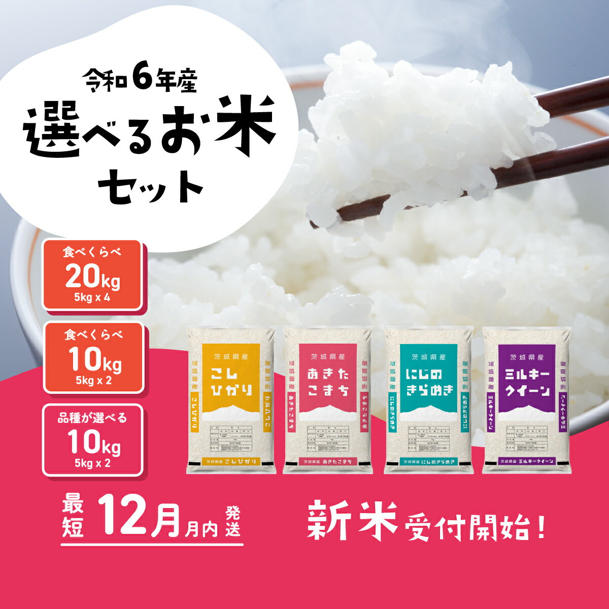 自然と愛情の旋律」 元祖！有機栽培ミルキークイーン（令和5年収穫） | 有機野菜と自然食品を玄関先まで宅配 |