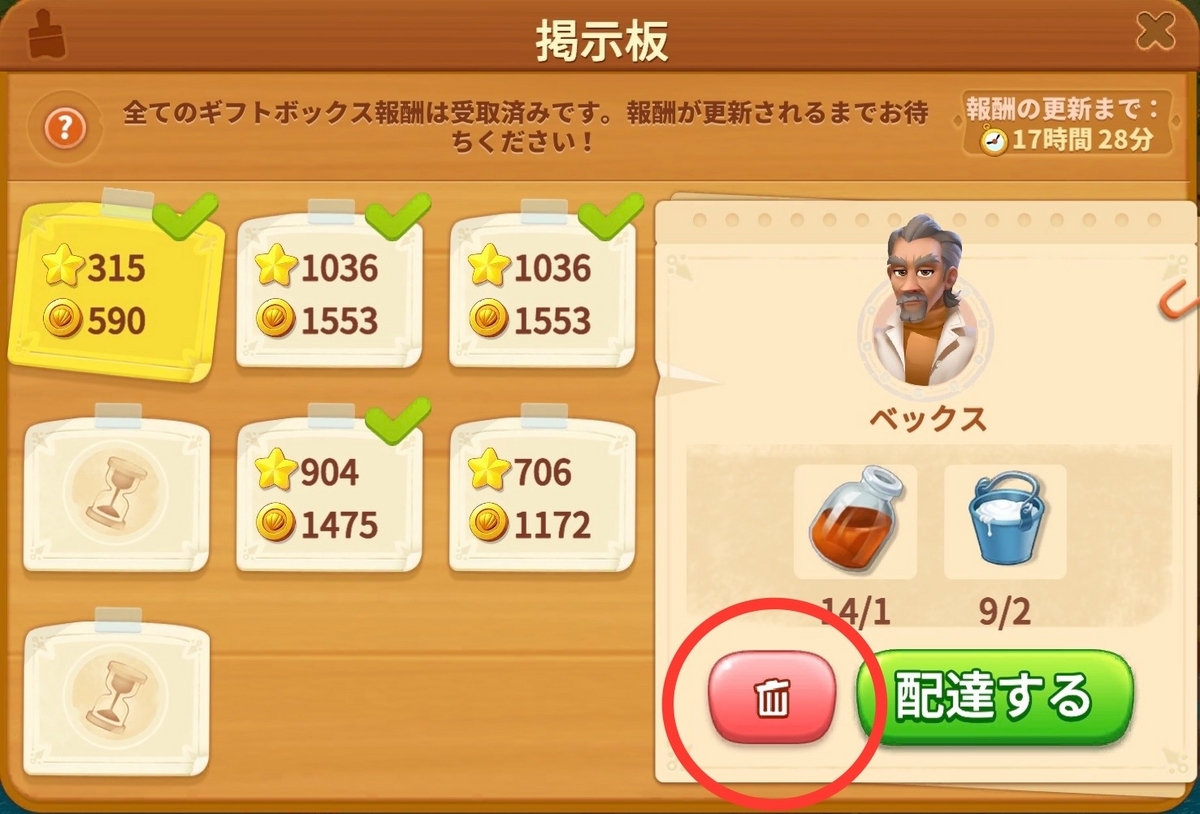 ファミリーファームの冒険 ギフトコードはある？レイアウトを楽しもう！マップについても解説