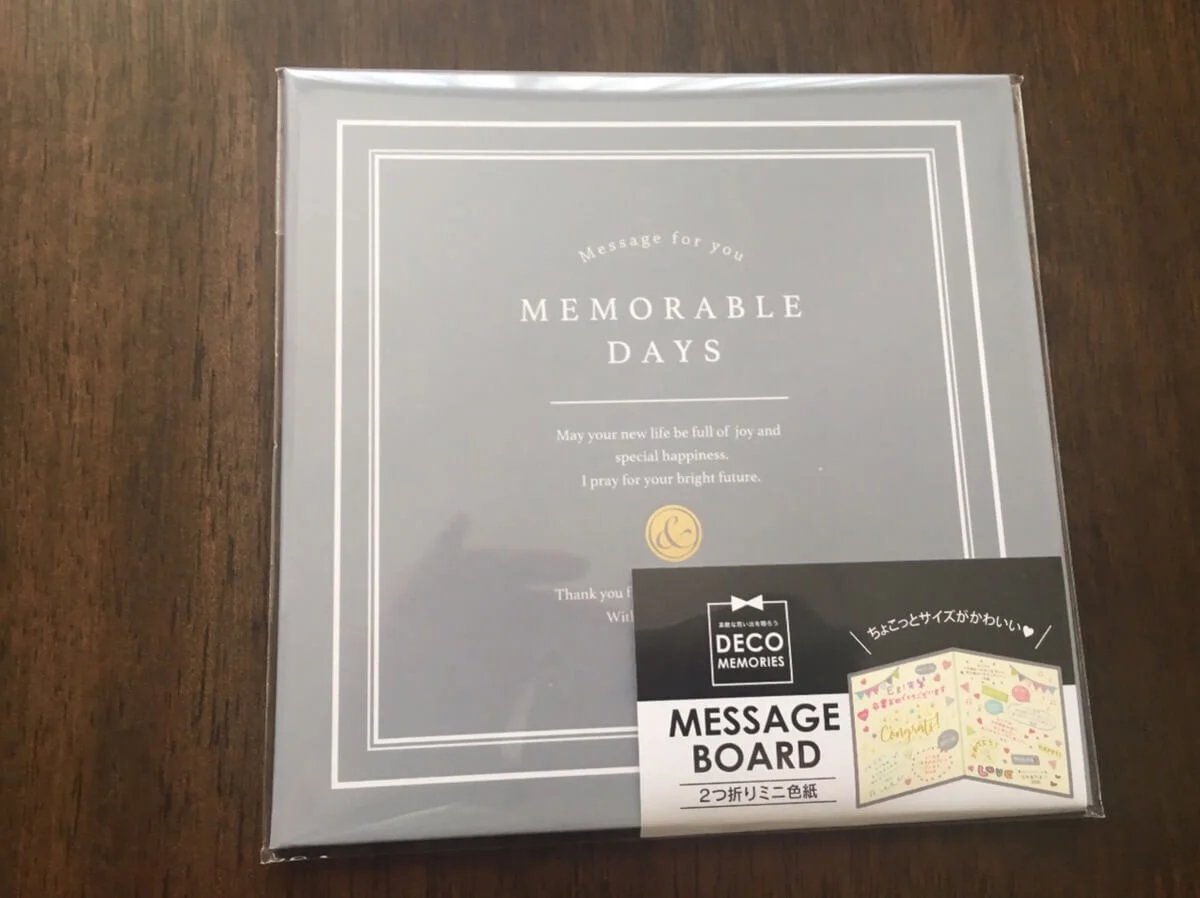 卒業シーズン間近 送別イベントを予算内に抑える「100均グッズ」StartHome