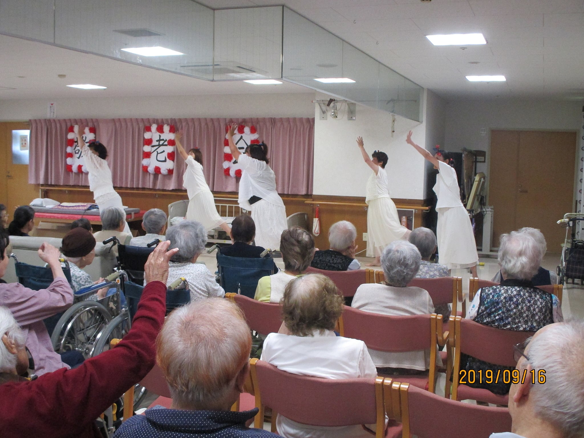 敬老会」緑樹会