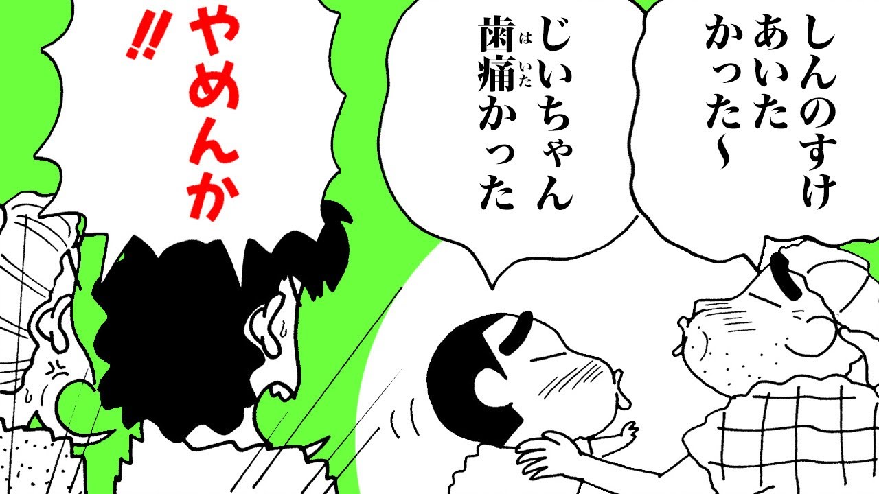 クレヨンしんちゃん 九州のじいちゃんチは楽しいゾ3クレヨンしんちゃんFacebook