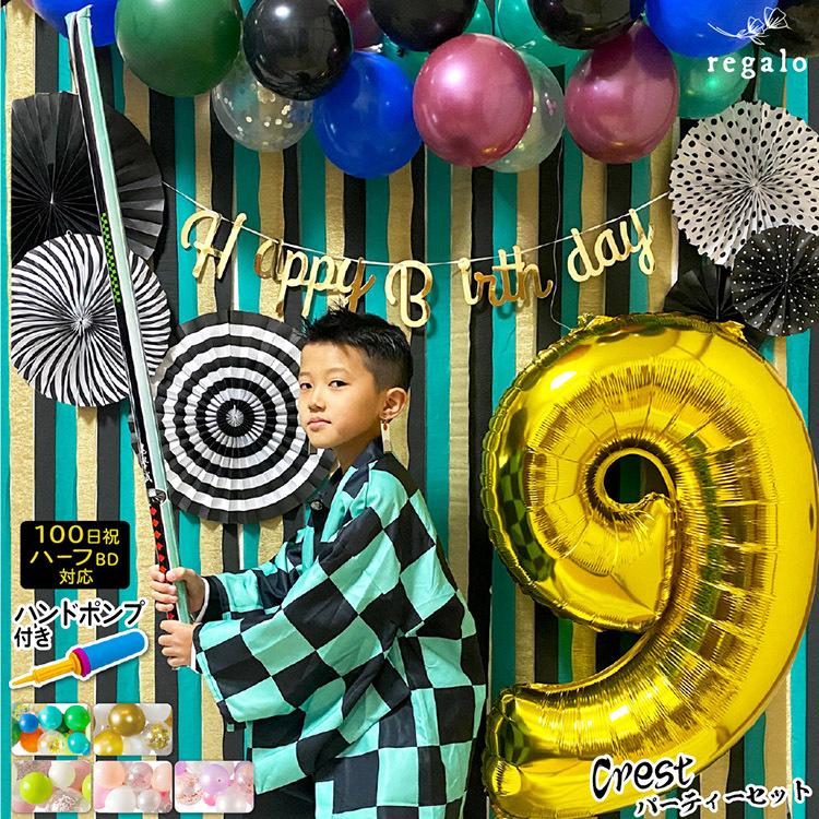 誕生日 飾り付け 結婚式バルーンセット バースデー パーティー 誕生日 風船 雑貨・その他 Happy Balloon 通販13411613Creema クリーマ