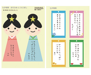 七夕短冊 ﾚﾄﾛ柄 ﾌﾙｰﾂ柄 風鈴 夏 保育園 幼稚園 ﾊﾝﾄﾞﾒｲﾄﾞ10個Yahoo!フリマ 旧PayPayフリマ