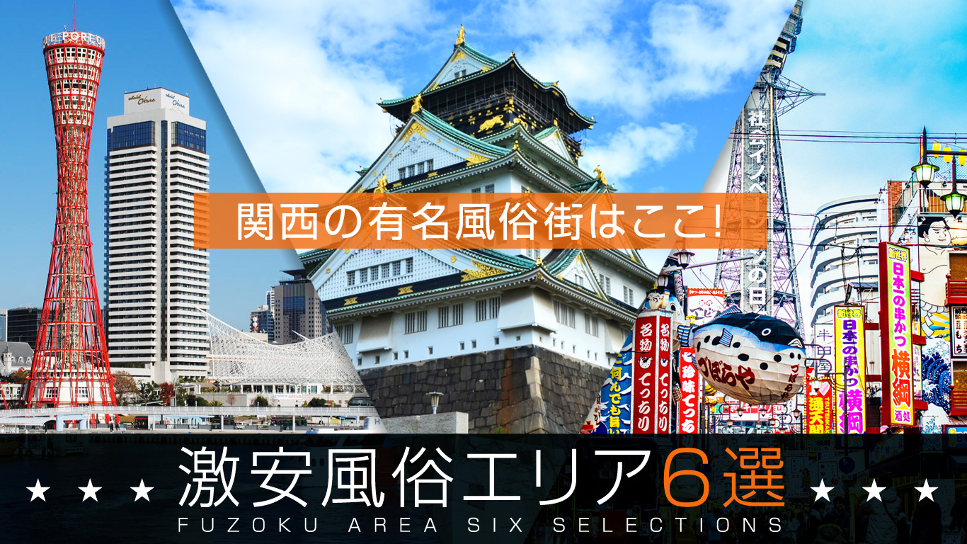 京都の風俗の特徴！河原町＆木屋町の風俗街は稼げる箱ヘル求人が充実♪｜ココミル