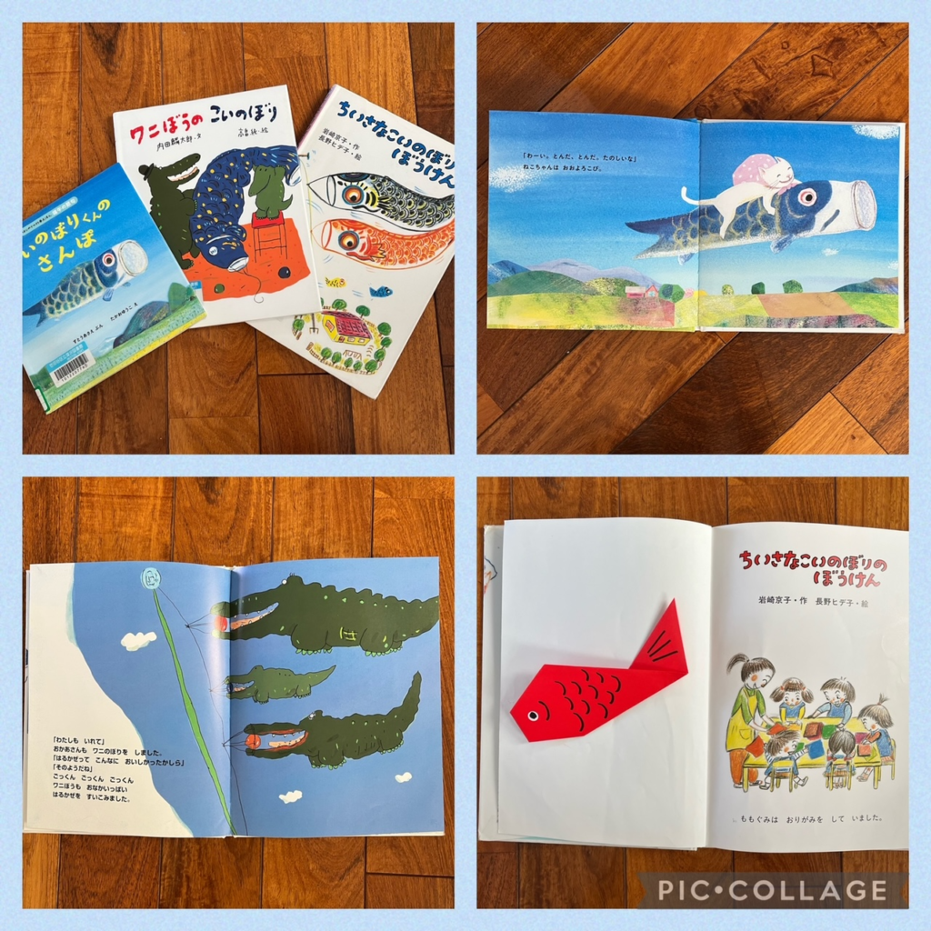 端午の節句こどもの日 ！ 今日も青空がきれいです。こいのぼり 🎏が映えますね。絵本『こいのぼりくんのさんぽ』 すとうあさえ 文、 たかおゆうこ 絵ほるぷ出版原画 でより深く絵本の魅力を感じて下さい。 ｢たかおゆうこ絵本原画展｣～7 1 開催中 他