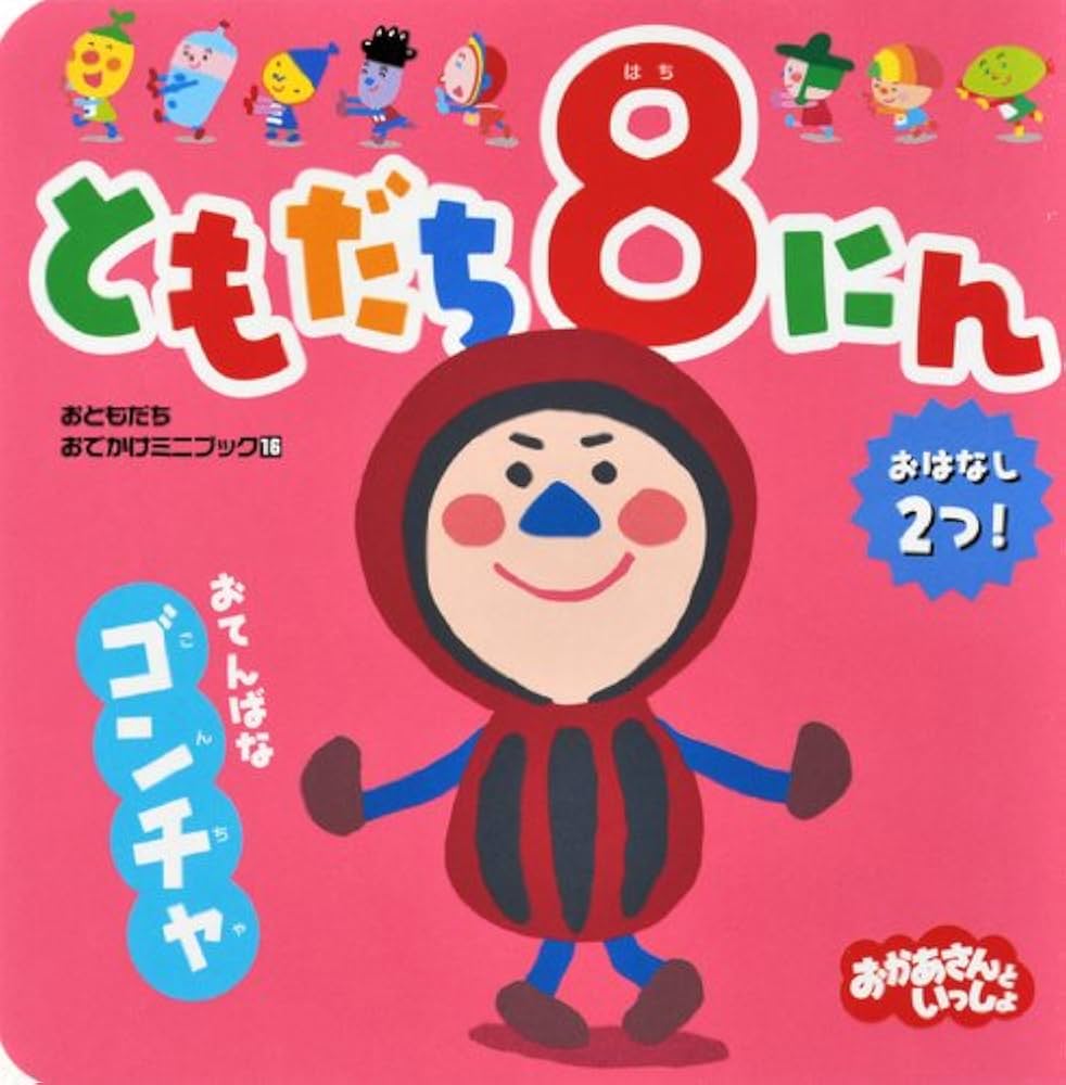 コメントあり お笑いコンビ「かが屋」初冠バラエティ番組、ｔｖｋにて大好評放送中の「かがやけ！ミラクルボーイズ」がマンガ化!?『かがやけ！ミラクルボーイズ～始まりのキセキ～』表紙＆巻頭カラーで登場!!KADOKAWA