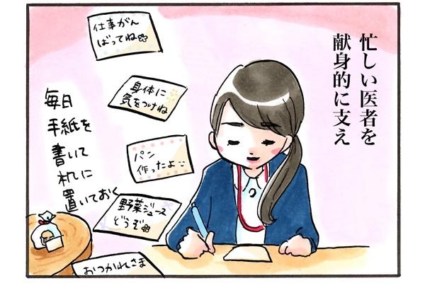 看護師と医者の結婚生活ってどんな感じ