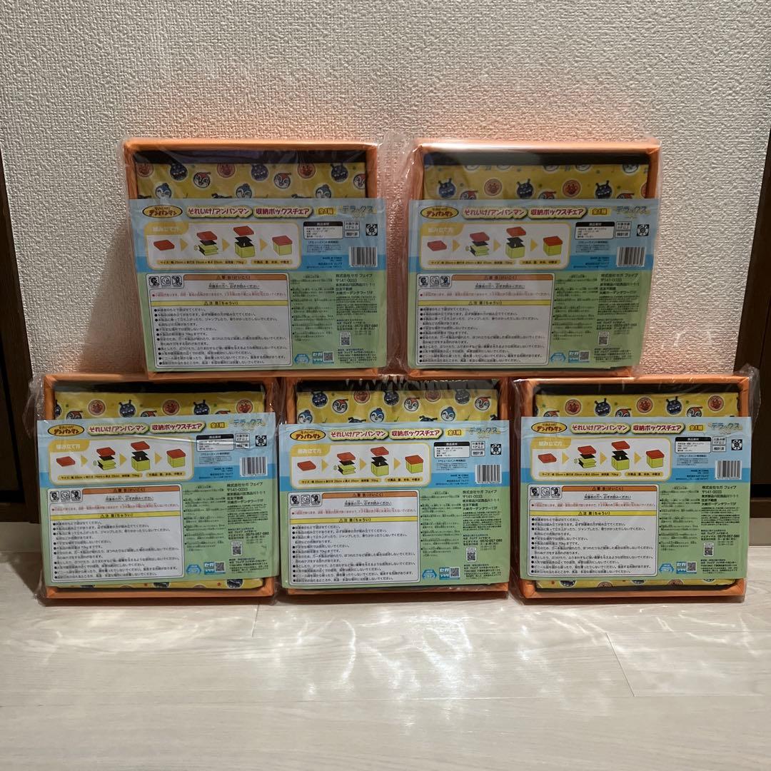 それいけ！アンパンマン収納ボックスチェアの入手方法まとめ – 攻略大百科