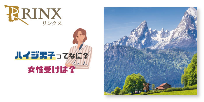 ハイジニーナ男子の評判｜好き？引く？女性受けはどう思うか意見を集めてみた！メリット・デメリットとは | 脱毛ポータルサイト「エクラモ」