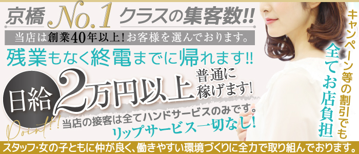 託児所あり - 大阪 風俗求人：高収入風俗バイトはいちごなび