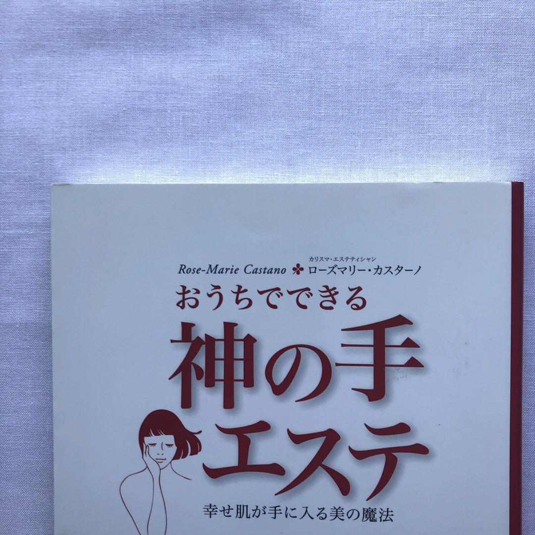 神の癒し台湾式 リラクゼーションのエステ・リラクサロン・エステティシャン・セラピスト情報｜ミニモ