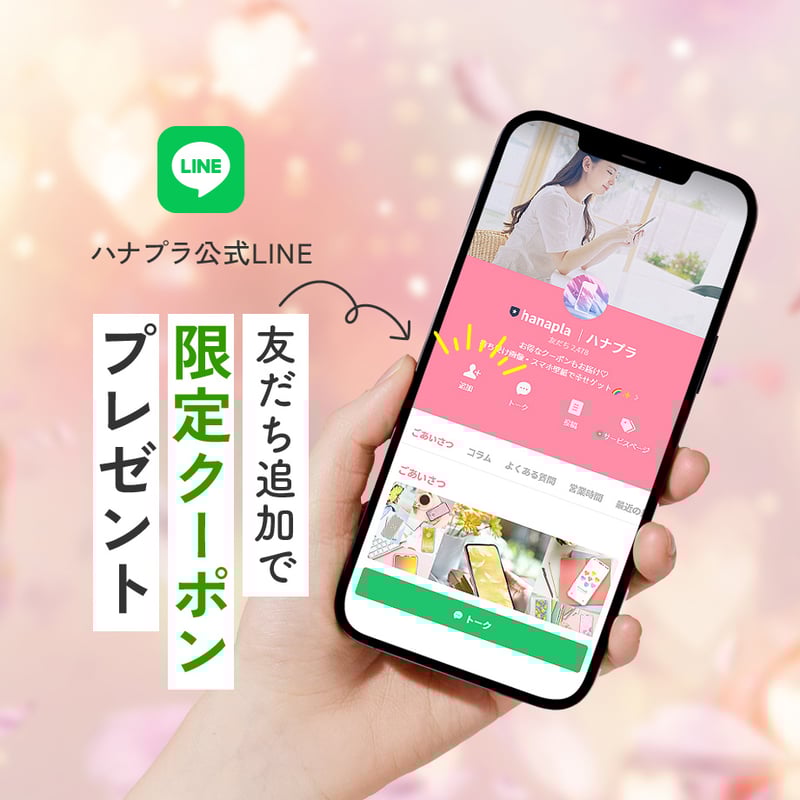 2025年最新！ロック画面におススメ！おしゃれな推しスマホ壁紙の作り方 無料