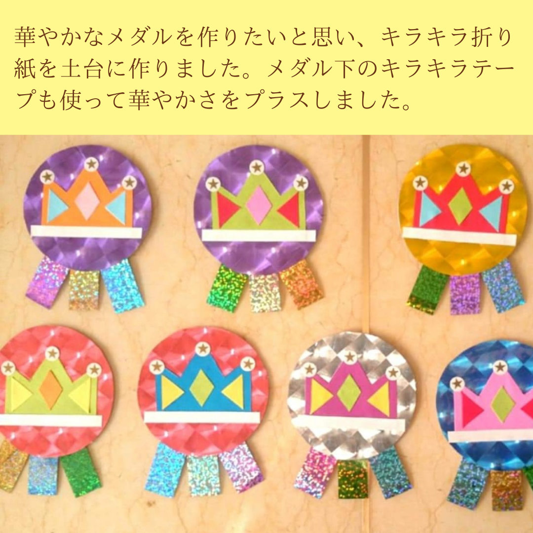 りえ様ごほうびメダル 保育 幼稚園 保育園 保育教材 手作り メダル 壁面