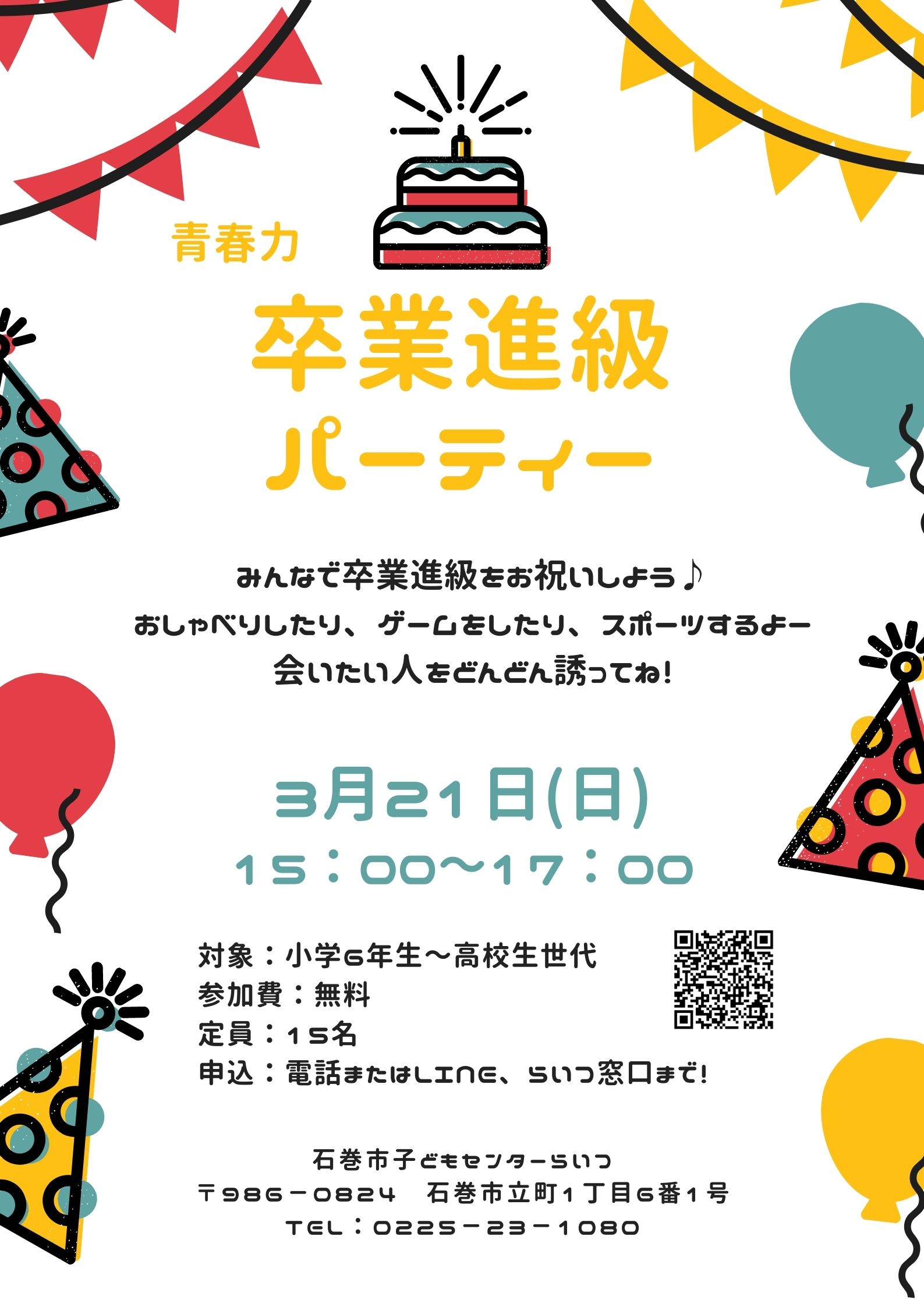 楽天市場 進級 おめでとう メッセージの通販