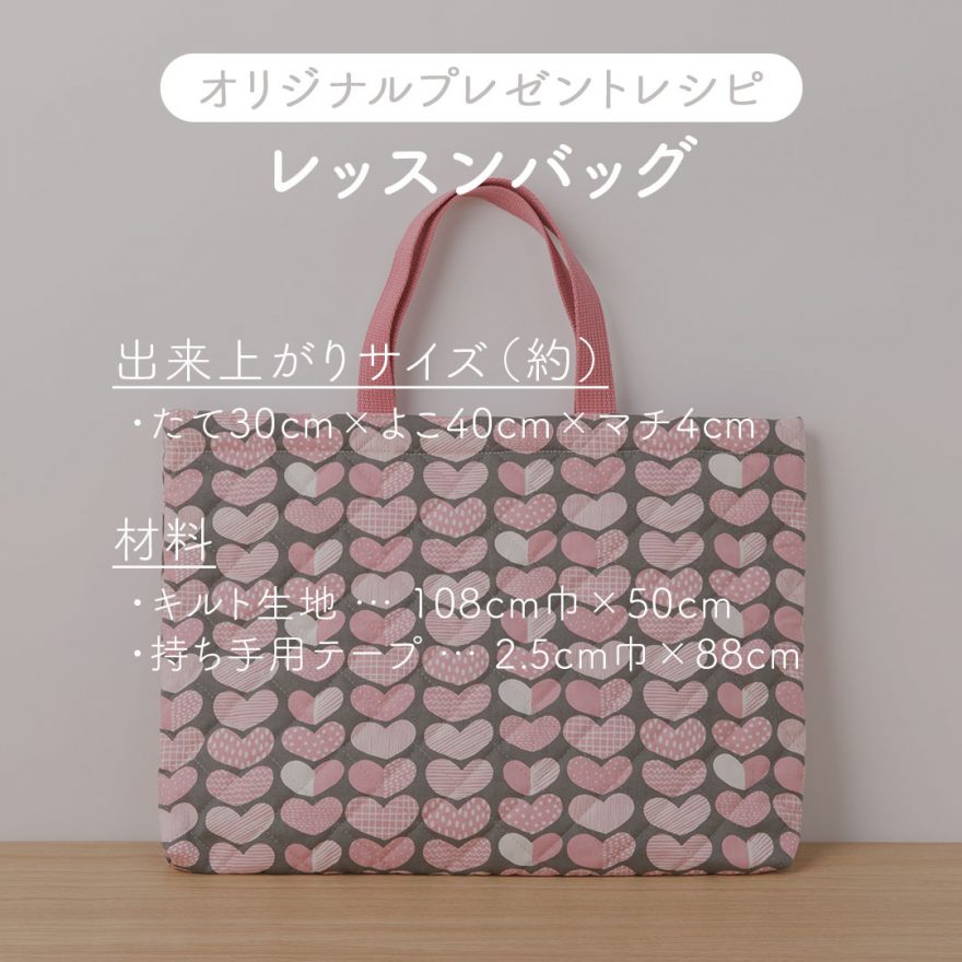 意外と簡単! レッスンバッグの作り方マイナビニュース