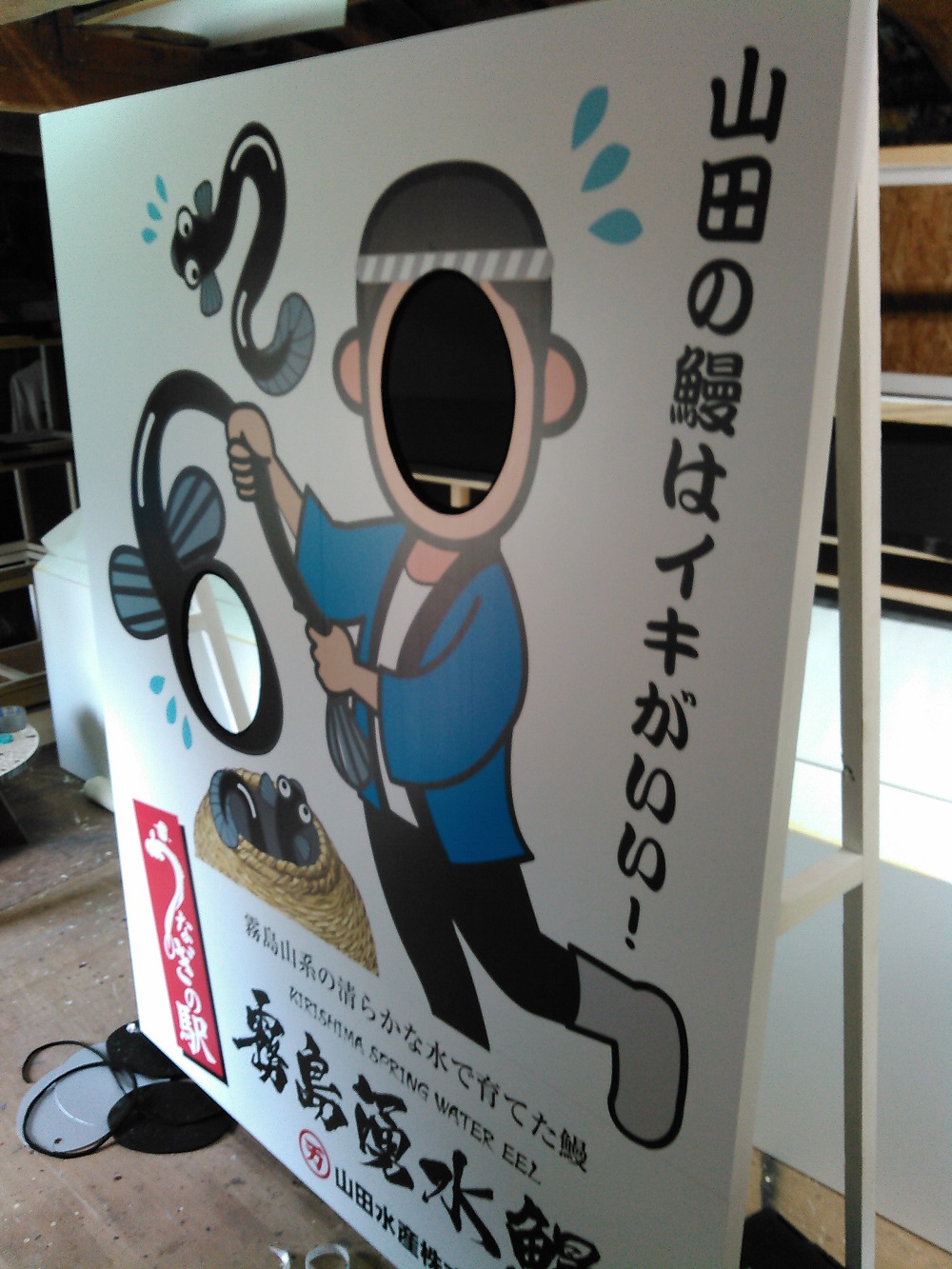 看板一覧 - 銚子・顔出し看板の会