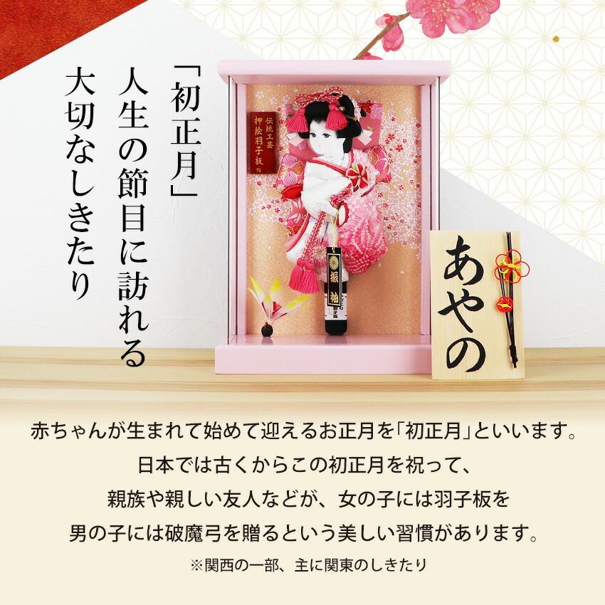 初めてお正月を迎えるお子様に 岡山の雛人形・五月人形のことなら人形のこどもや本店